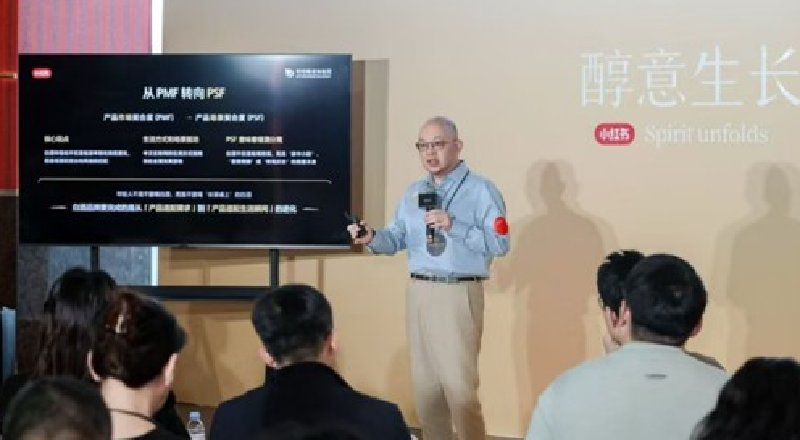   Tiger Cao：Five New Mindsets for the Growth of Baijiu (Chinese liquor)